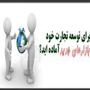خدمات بازرگانی و تجاری خدمات بازرگانی و تجاری