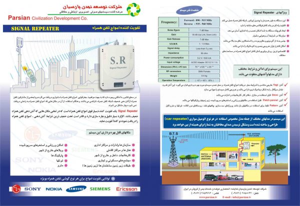 کاتالوگ تقویت کننده تلفن همراه